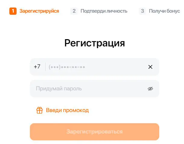 Winline регистрация