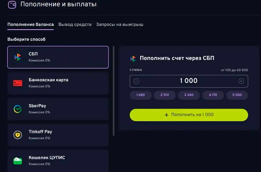 Пополнение счета в Bettery