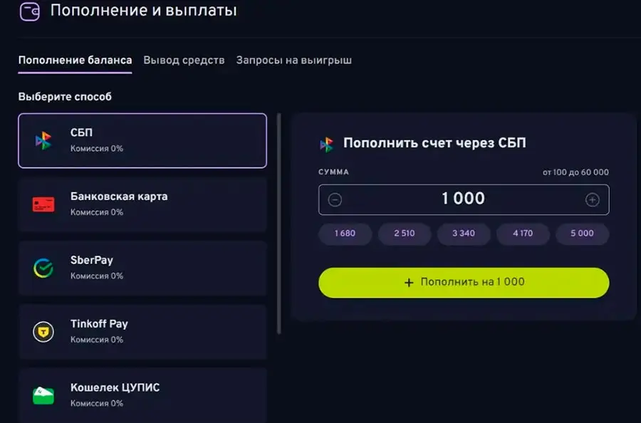 Пополнение счета в Bettery