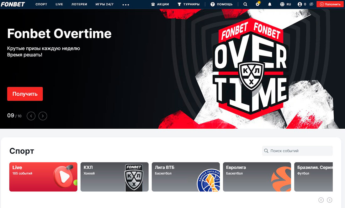 Fonbet Glavnaya Stranica