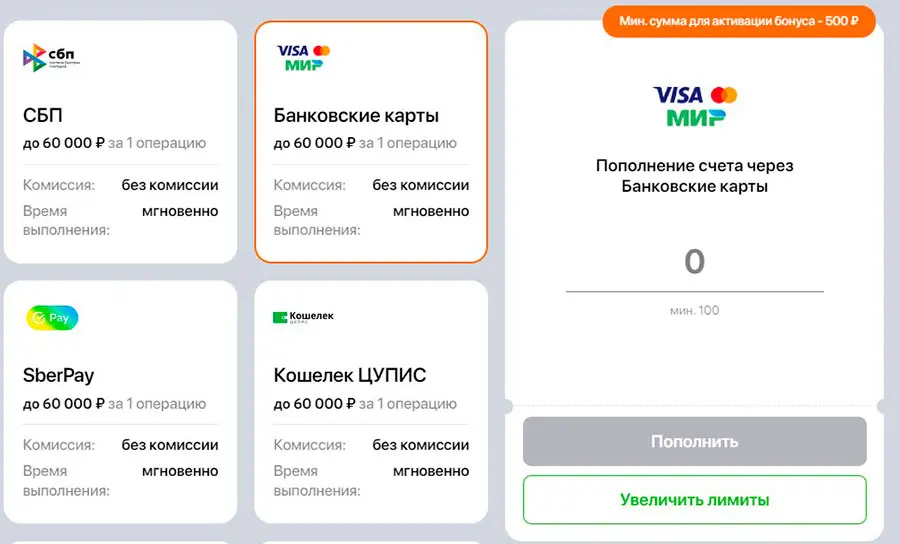 Winline депозит