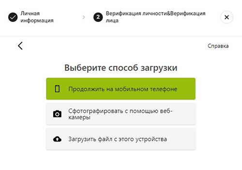 KuCoin верификация (4)