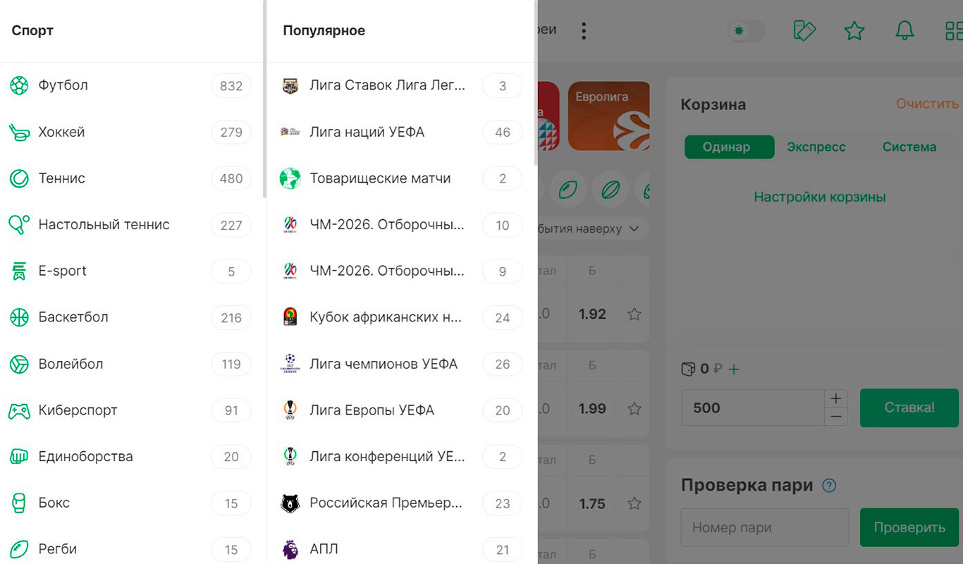 Liga Stavok Vidi Sporta