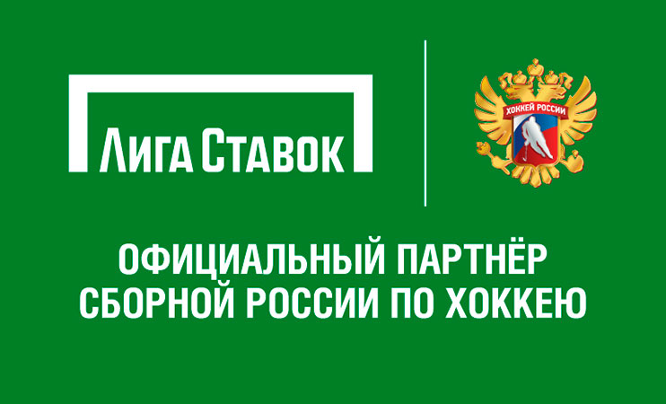 Лига Ставок партнеры