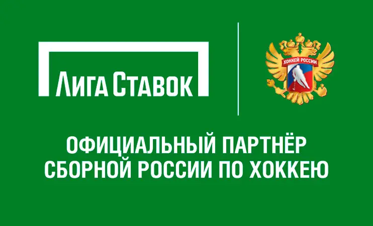 Лига Ставок партнеры