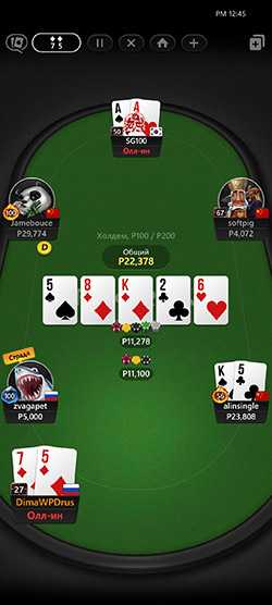PokerOK стол в мобильном клиенте