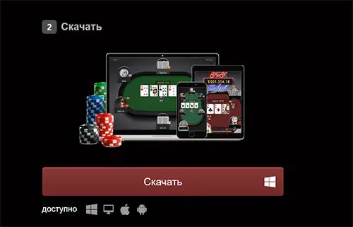 GGPoker Descarga