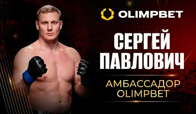 Сергей Павлович ам