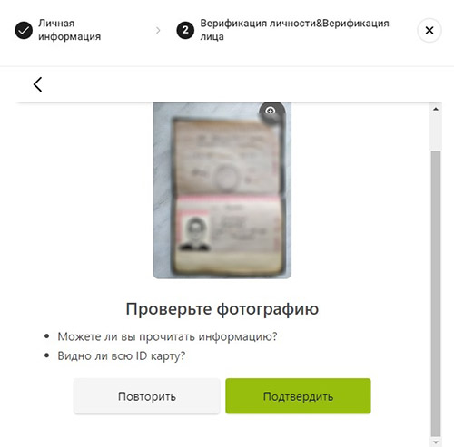KuCoin верификация  (6)