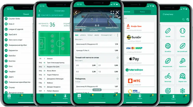 Лига Ставок мобильное приложение