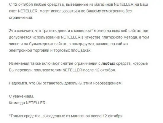 Игровые деньги в Neteller и Skrill