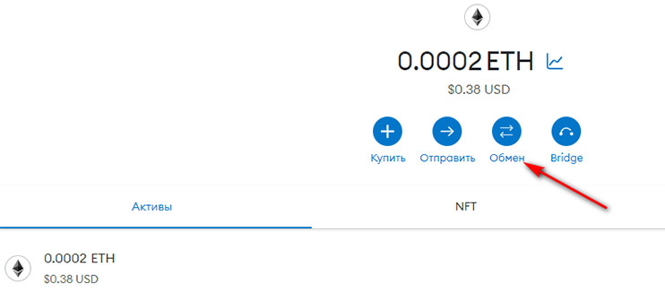 Покупка CHP через Meta Mask (1)