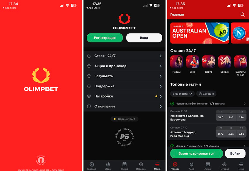 Мобильное приложение БК Олимп