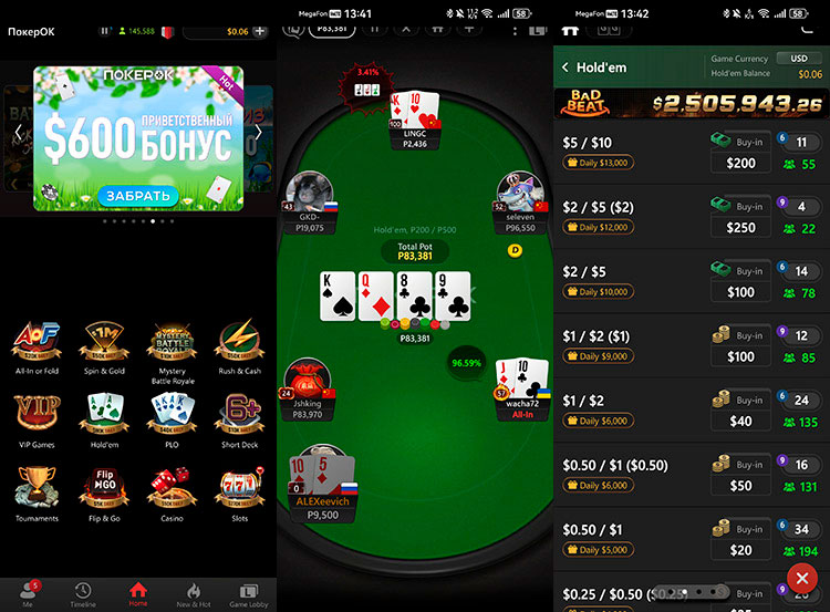 Poker Ok мобильное приложение