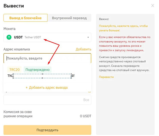 Bybit вывод крипты (2)
