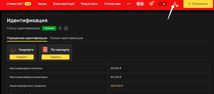 Верификация Bk Olimbet