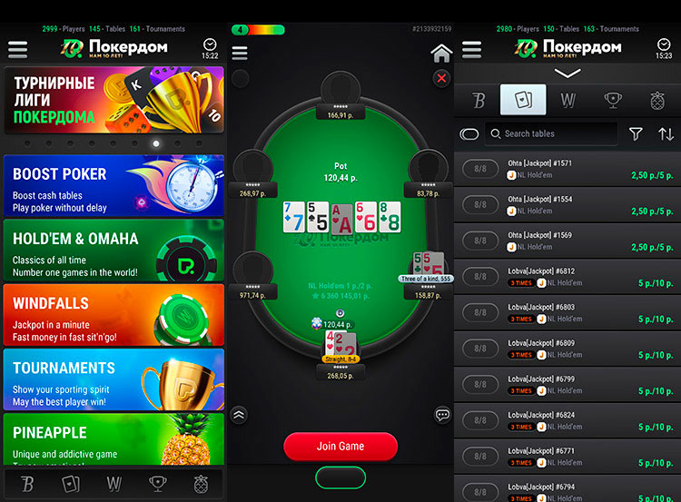 Pokerdom мобильное приложение