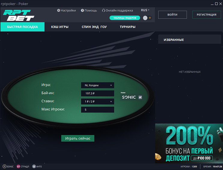 Rpt Bet Poker лобби