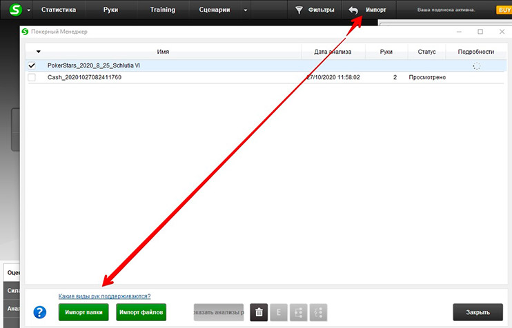 Импорт истории раздач по кнопке 'Импорт из папки'