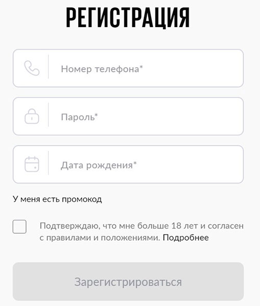 Betboom регистрация