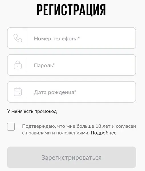 Betboom регистрация
