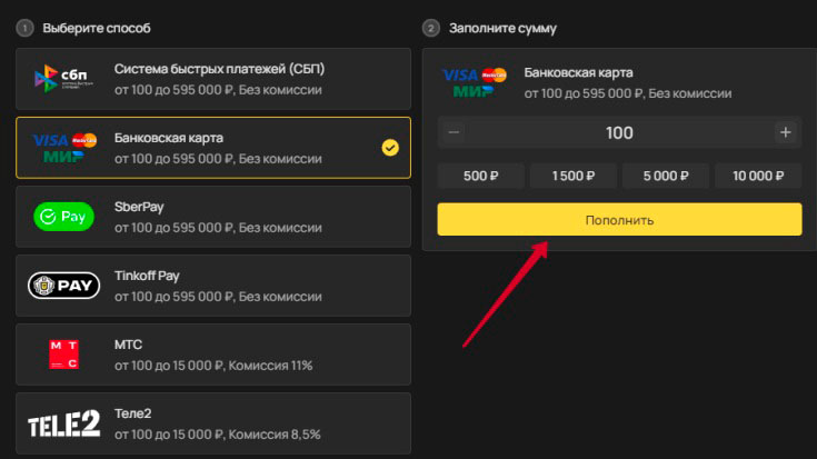 Пополнение счета Bk Olimbet