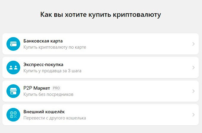 КошелекTelegram  - покупка криптовалюты картой 1