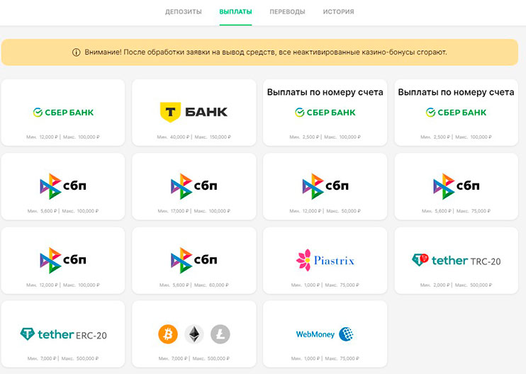 Покердом способы вывода средств