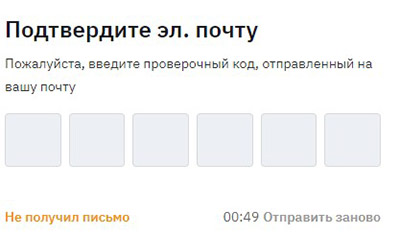 Bybit регистрация (3)