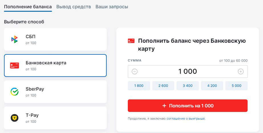 Фонбет депозит