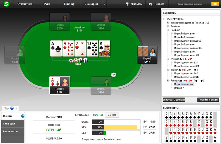 Рекомендации от Pokersnowie для игры на ривере