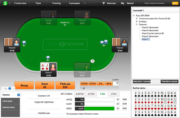 Пример рекомендации солвера для префлопа