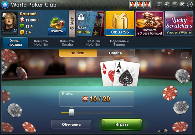 World Poker Club Seat Me