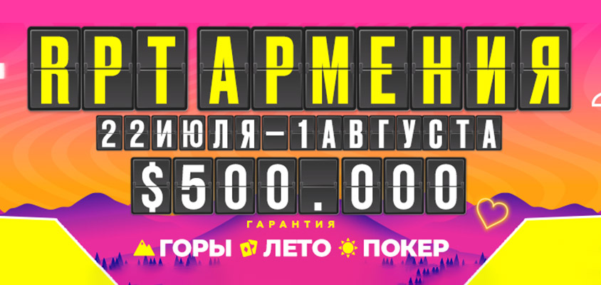 Rpt Armeniya Summer 2023