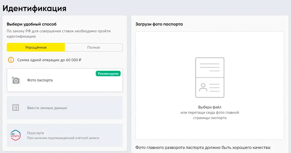 Betboom верификация