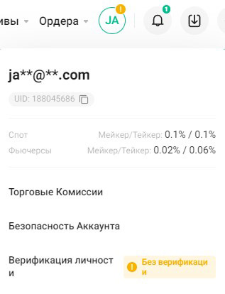 KuCoin верификация (1)