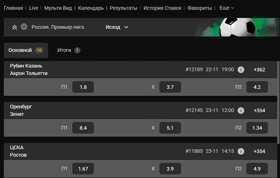 Млебет линии