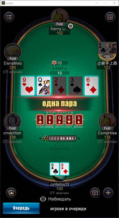Upoker Holdem Table