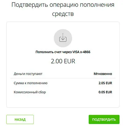 Neteller подтверждение пополнения кошелька