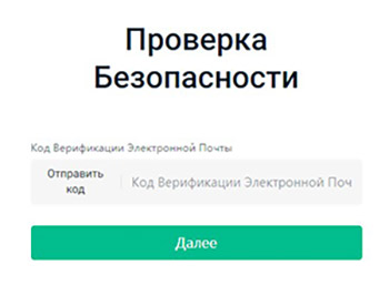 KuCoin торговый пароль (3)