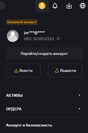 Bybit финансовый пароль (1)