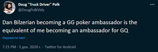 Дуг Пол о Билзериане амбассадоре GGpoker